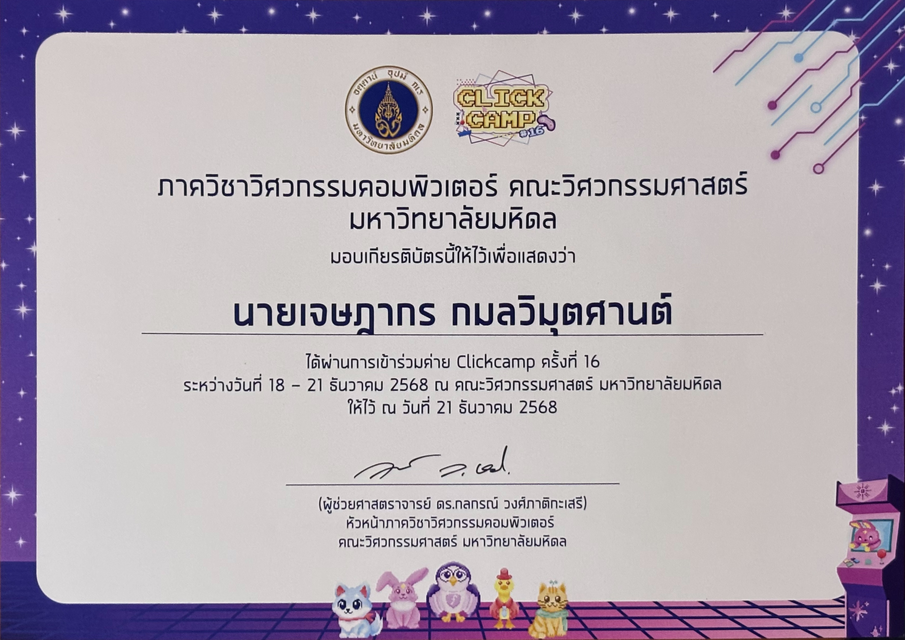 Certificate 9